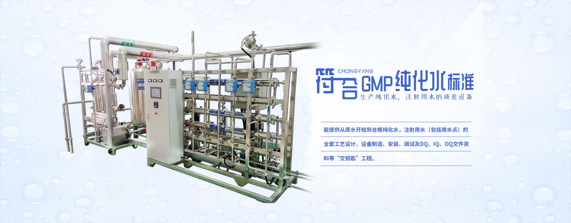 實(shí)驗(yàn)室純化水